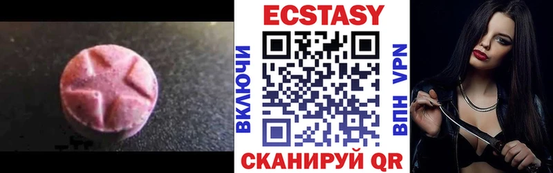Экстази 99%  купить наркоту  Александровское 
