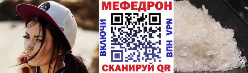 МЕФ мука  кракен зеркало  Александровское 