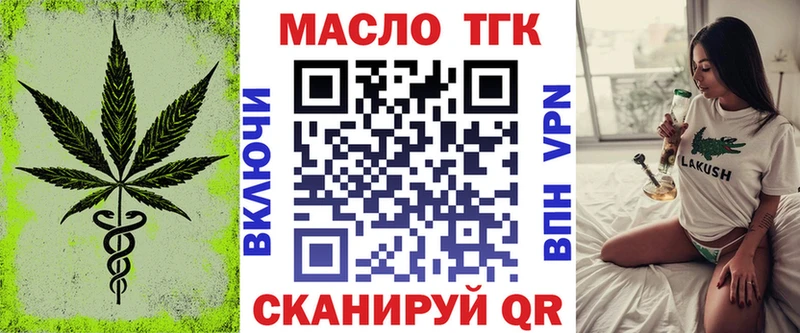 ТГК жижа Александровское