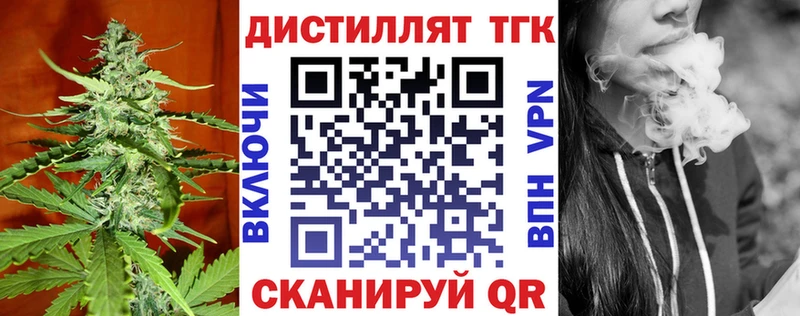 Дистиллят ТГК жижа  Александровское 